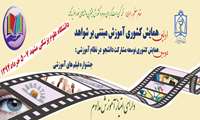 دانشگاه علوم پزشکی مشهد برگزار می کند.
