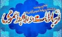 پیام تبریک معاون آموزشی دانشگاه به مناسبت روز ارتباطات و روابط عمومی
